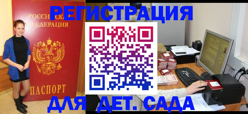 прописка штамп в Наволоках